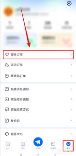 菜鸟裹裹如何进行合并付款