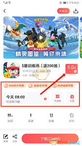 66手游如何进行折扣充值