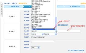 兴业银行app怎么删除常用收款人