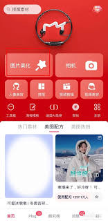 美图秀秀如何去水印