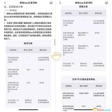 得物退换货手续费怎么算