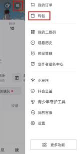 抖音如何提升粉丝等级