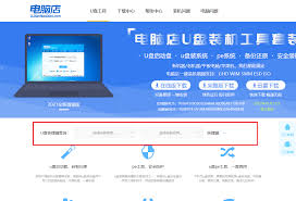 电脑店u盘如何装系统