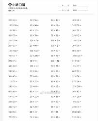 小猿口算如何进行匹配