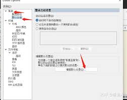 SecureCRT怎样设置自动连接会话