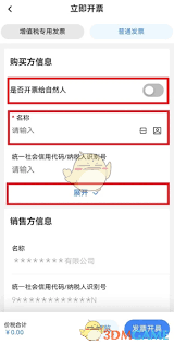 电子税务局如何开电子发票
