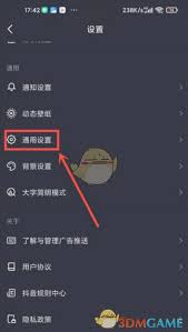 抖音密友时刻怎么关闭