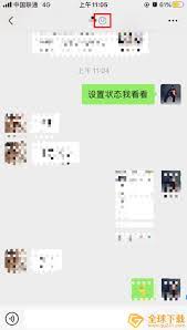 微信8.0背景别人是否能看到