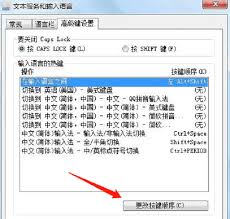 电脑窗口切换快捷键如何设置