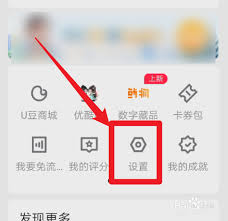 优酷视频如何切换模式