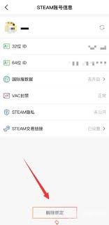 完美世界竞技平台如何改绑手机号