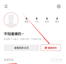 翻咔如何设置角色