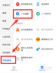 支付宝一证通查在哪找