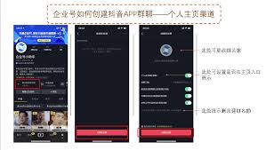 抖音粉丝群如何给别人发图片