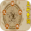 五行查询下载(在线算命免费)V1.1 安卓去广告版 V1.4