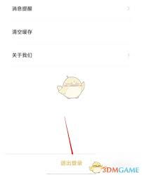 如何退出到梦空间账号