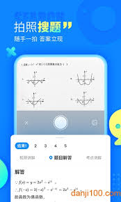 作业帮如何查题目