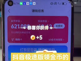 过年抖音红包怎么领