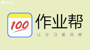 作业帮如何查看搜题具体时间