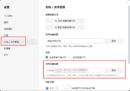 企业微信如何同步聊天消息