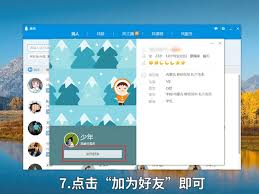 如何进行qq精确查找添加