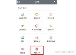 微信二手转转如何卖东西