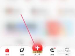转转如何发布自己的商品