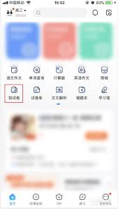 作业帮如何擦掉答案