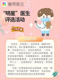 春雨医生如何新建档案