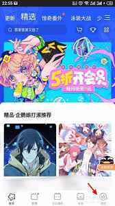 腾讯动漫如何缓存已看漫画