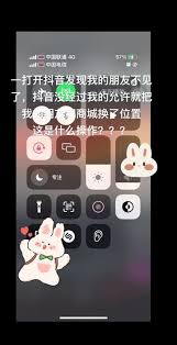 抖音商城位置怎么移动