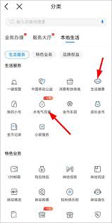 和我信APP怎么兑换流量
