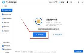 赤兔图片转换器怎么将图片旋转270度