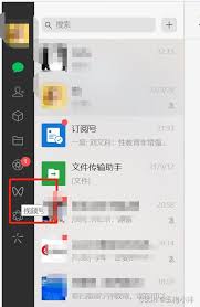 微信视频号能否看到访客