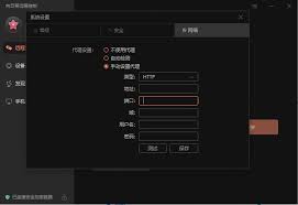 向日葵远程控制软件如何修改主题