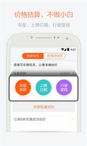 易车如何进行二手车评估