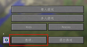 PCL2启动器如何添加光影