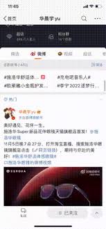 微博打开就跳到淘宝页面是怎么回事