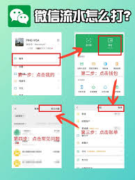 微信账单压缩包怎么解压