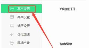 360安全浏览器电脑版如何设置安全解压文件