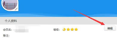 阿里旺旺怎么修改昵称
