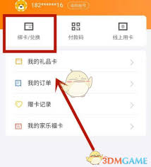 苏宁易购如何绑定苏宁卡