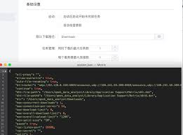 Motrix如何设置同时下载最大任务数