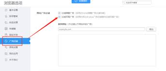如何关闭2345加速浏览器广告