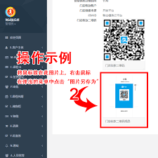 顺手付APP如何使用二维码收款