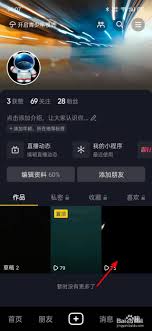 抖音怎么把自己评论置顶