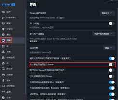 Steam开机自启动如何关闭