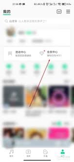 如何使用qq音乐兑换码