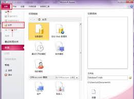 access2010数据库如何解密