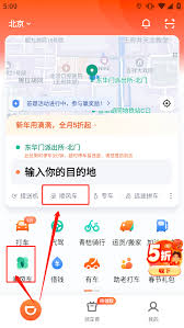 阳光出行app怎么开具专车发票